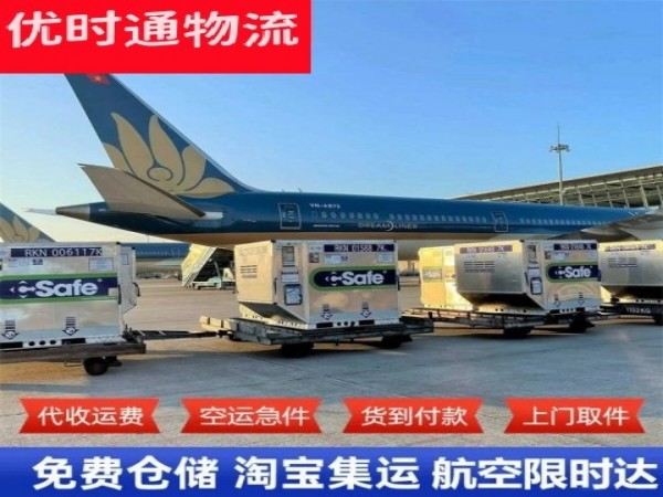梨林镇到丹麦空运加急专线